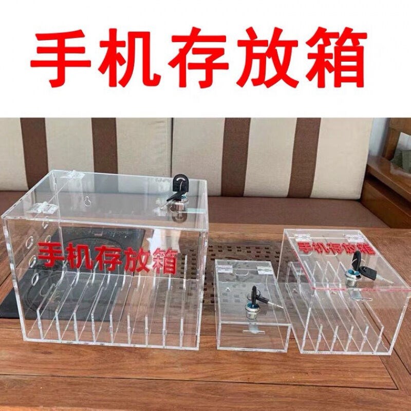 透明亚克力手机i存放箱手机存放柜工厂管理储存柜手机盒会议手机