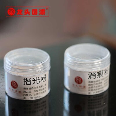 消痕粉揩光粉漆器推光粉镜面效果消E痕粉代胴擦粉揩光粉代吕色磨