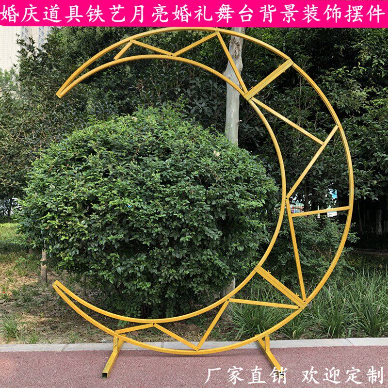 婚庆道具新款金色铁艺拱形门月亮B门背景摆件T台舞台装饰场景布置