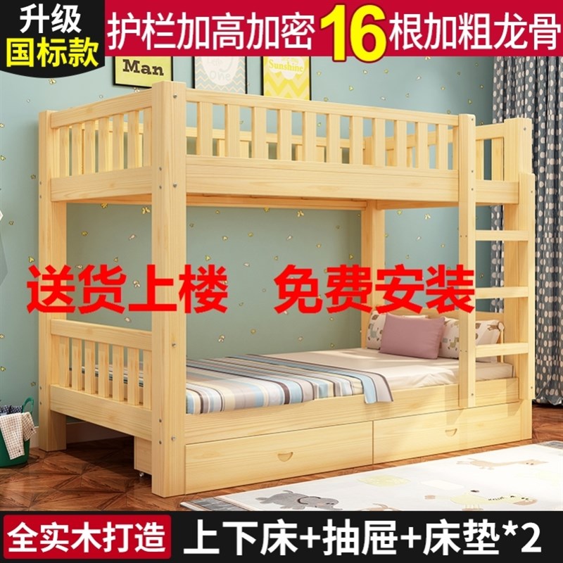 松木床宿舍大人学校成年国标上下床双层床多M功能全实木儿童高低