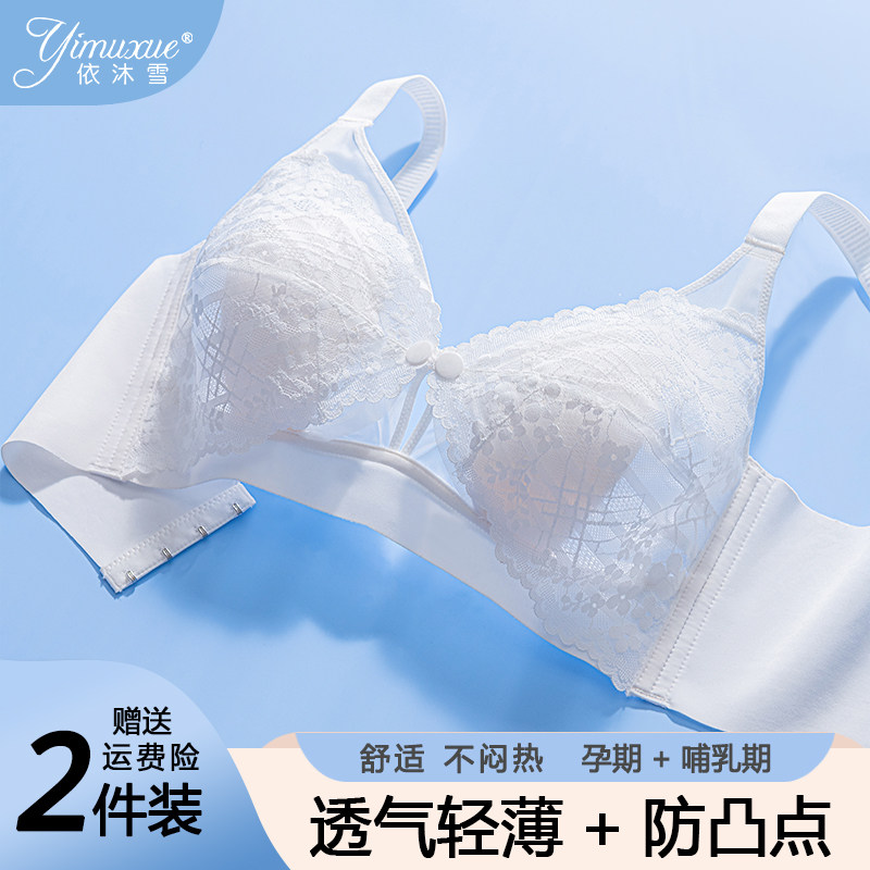 哺乳内衣前开扣夏季薄款孕期防下B垂聚拢产后喂奶专用母乳孕妇文