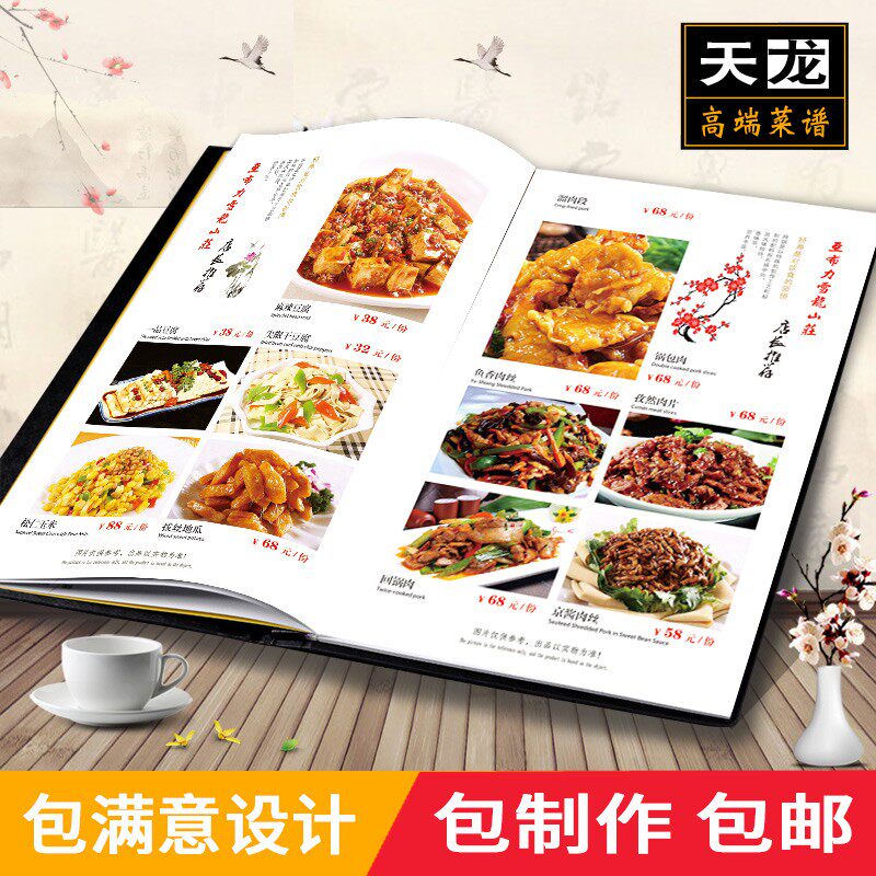 菜谱定制中餐厅网红菜谱本制作设计酒G楼活页菜牌定做菜单本可拆