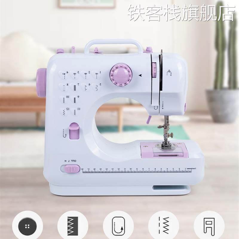 俞华05缝纫f家用电动小型你吃厚多功能5锁边全自动台式机裁缝迷机