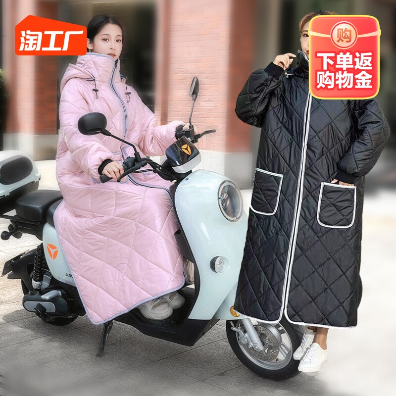 电动车挡风衣冬季挡风被保暖女款骑行H服冬天新款加厚电动车防风
