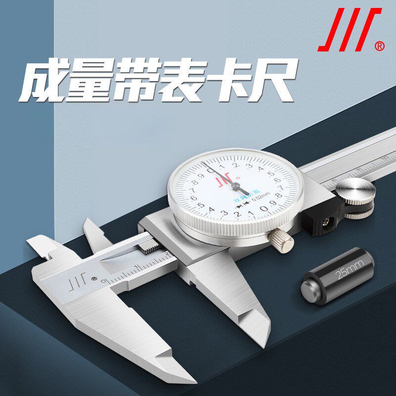 成量带表卡尺0-150mm高精度不锈钢油标游标代表卡尺0-T200-300mm