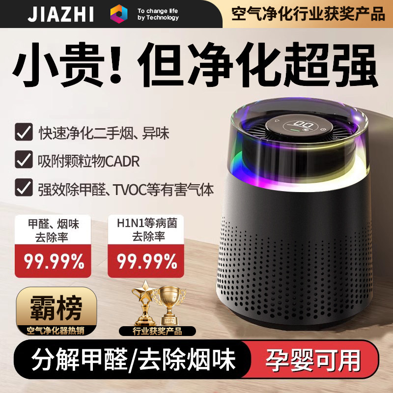 桌面空气净化器小型吸烟除甲醛家C用机办公室除异味室内除臭清新