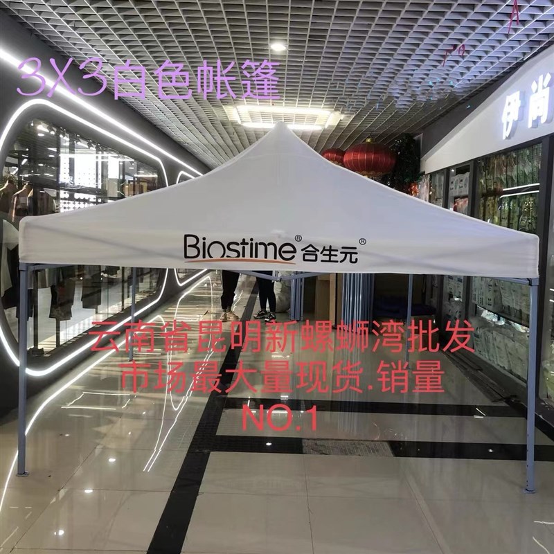 厚车载厂销加粗户外折叠雨棚广告定制帐篷大伞伸缩摆摊Z遮阳四角