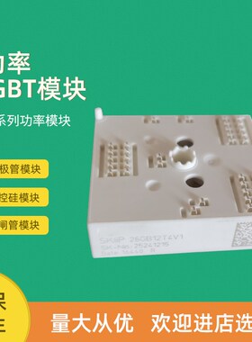 功率IGBT模块SKiiPk26GB07E3V1 SKiiP26GB12F4V1 SKiiP26GB12T4V1