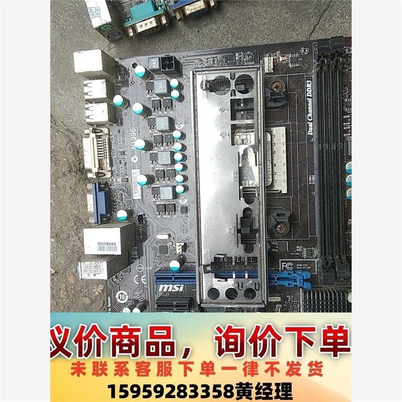 议价商品fm1主板,带处理器,63A1-641-a4-3400一共三张