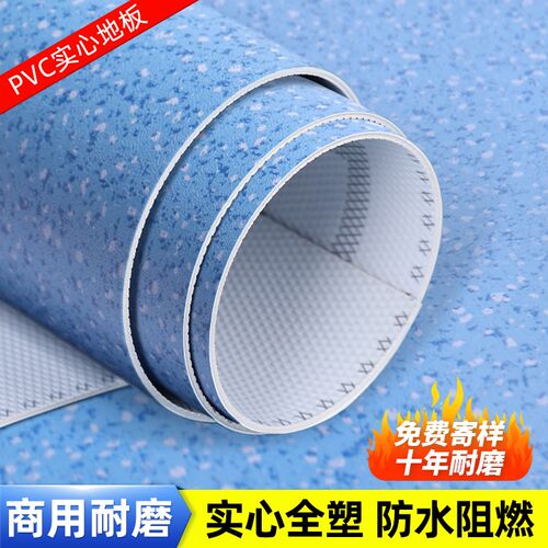 商用塑胶地板加厚耐磨pvcw地板革防水阻燃防水泥地面直接铺地板胶