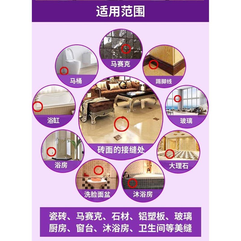 真瓷美缝剂墙地面瓷砖大理石玻璃胶厨房卫生间厕所V防水防霉填缝