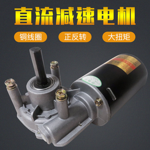 直流电机涡轮蜗杆减速电机24v大扭矩调K速马达全铜线圈蜗轮减速机