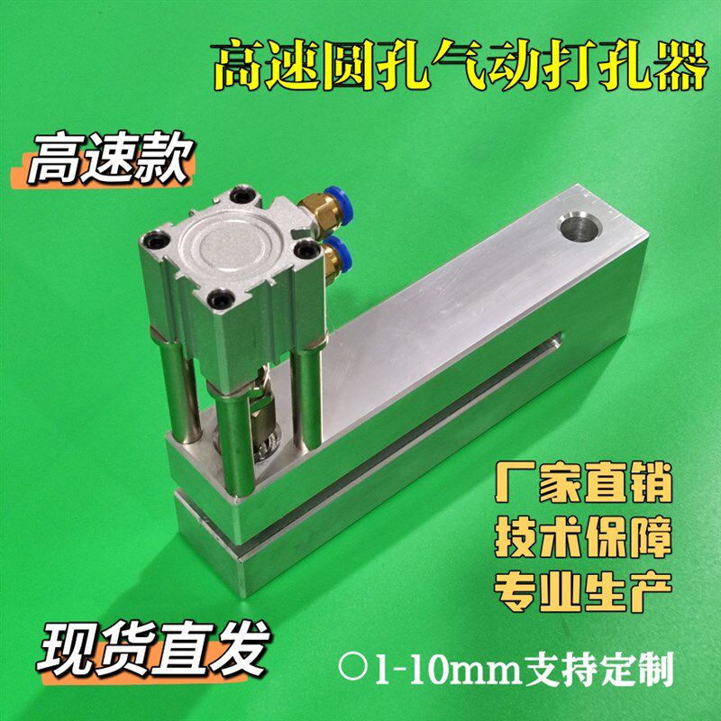 加长型小圆孔胶袋打孔p机制袋机用气动打孔器过料150塑料袋打孔机