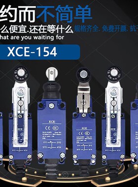 行程限位开关XCE-154 145C XCE-118C XCE-11K0 102C 103 106 181