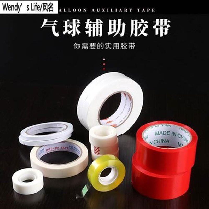 结婚庆用a品喜字道具双面胶隐形胶带气球胶点双面胶泡沫胶美纹胶