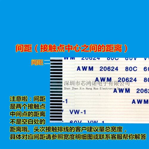 0.5/1.0mm-11P/21P/31P 同向/反向 FFC/NFPC扁平软排线 液晶连接