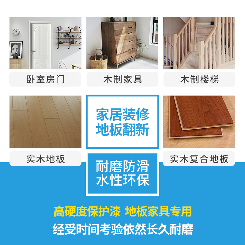 凯美沃水性地f板漆高硬度保护漆木器漆清漆透明环保家具漆木漆油
