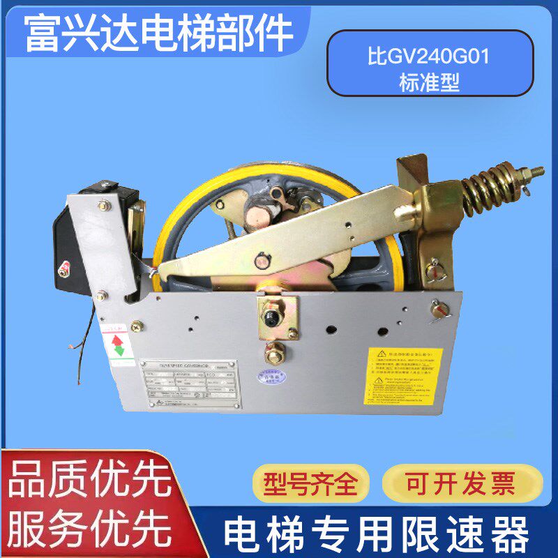 电梯配件双向有机j房限速器 替代奥德普OX-240B适用奥的斯夹绳器