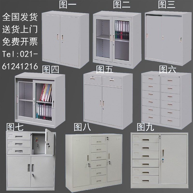 办公室矮柜地柜i桌边柜储物柜钢制铁皮文件柜抽屉柜资料柜玻璃小