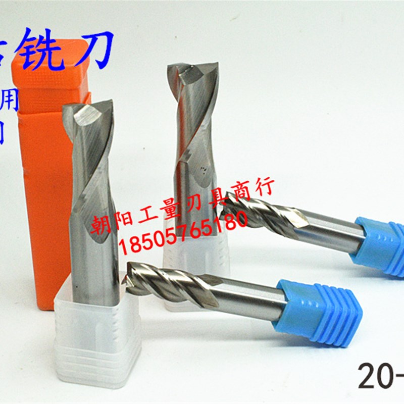 含钴立铣刀20 20.1 20.2 20.3 20.4 20.5 20.6 20.7 20.8Z 20.9