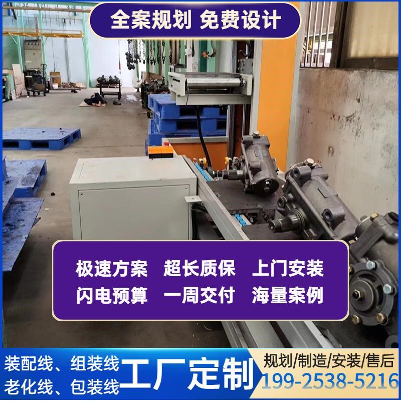自动化生产线 汽车转向器生产线A 直角换向器组装线装配线按需定