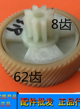 盆景碎纸机4P23/j4P23A/3P27A/4P19/319/719/X128齿轮主板配件