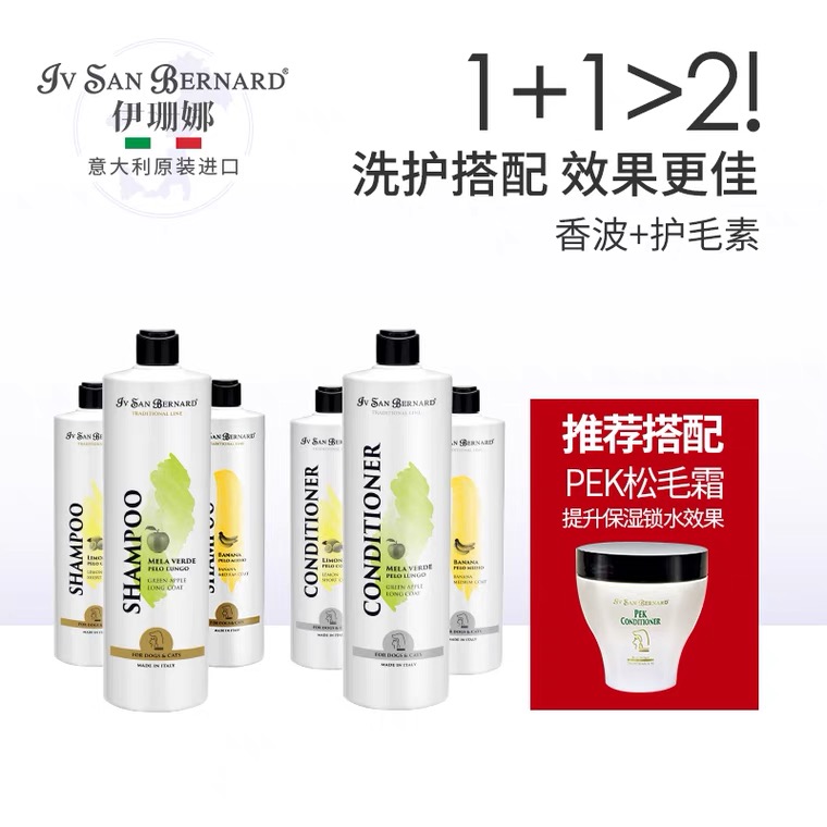 isb伊珊娜进口宠物浴液狗狗香波