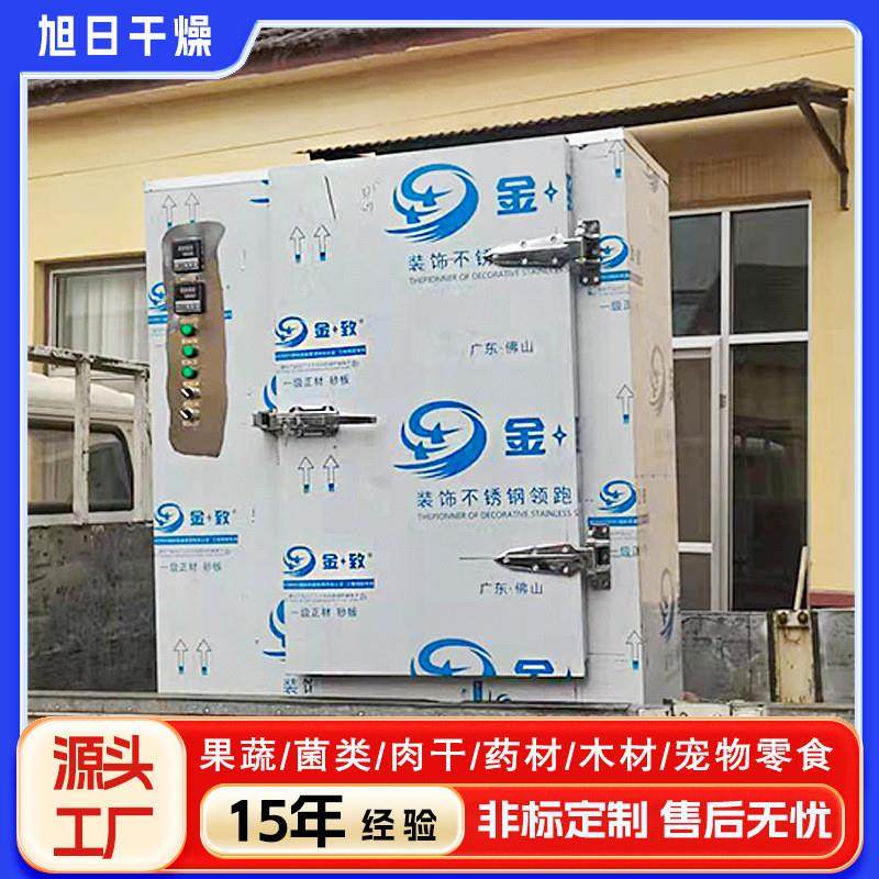 豆腐烘干机 豆制品烘干设备 食品烘干机地瓜淀粉 热循环烘干箱