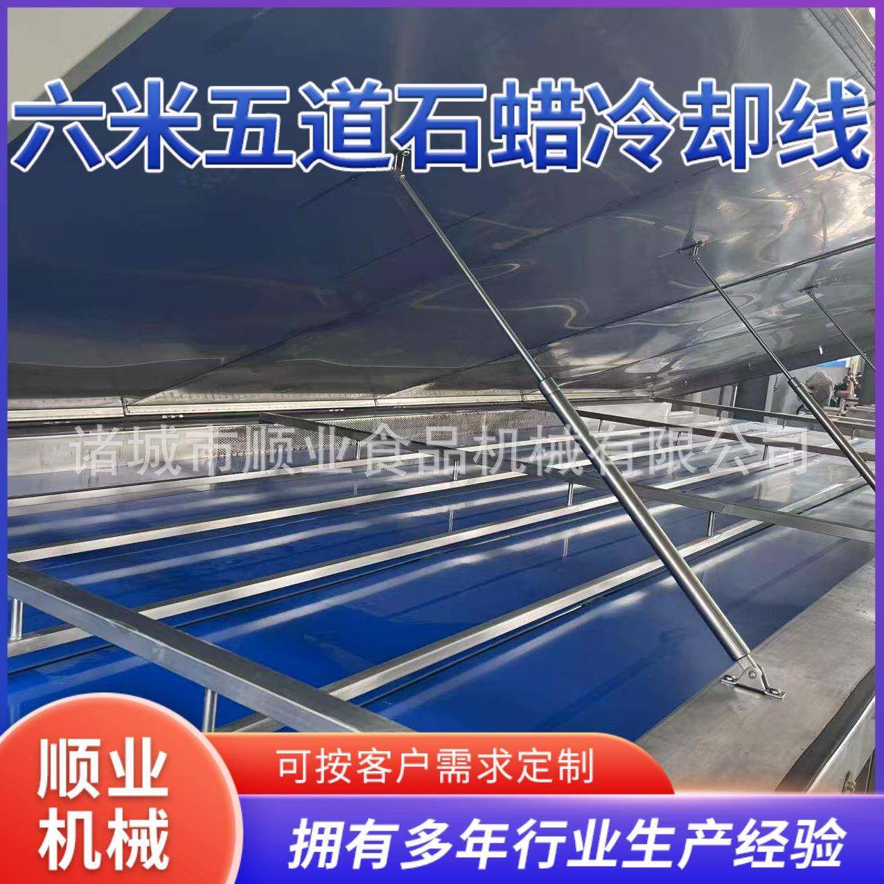 润唇膏冷却线 高效快速定型 化妆品级石蜡五道冷却设备 口红冷却