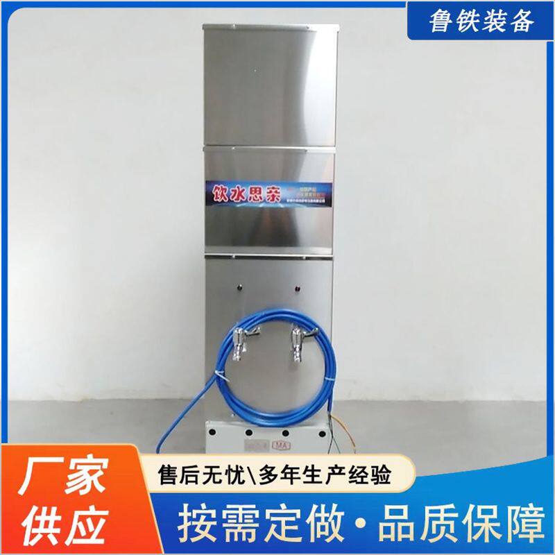 鲁铁出售矿用饮水机 热水循环防爆饮水机 YJD5-1.5/127矿用饮水机