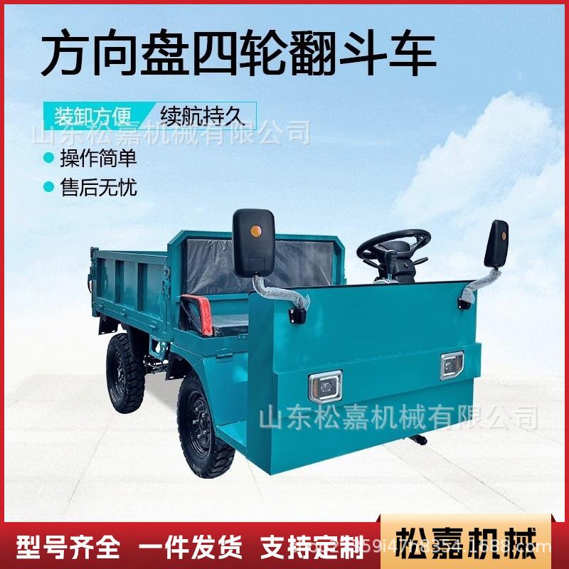 电动四不像运输车农用山地拉粮食拉木头搬运车液压自卸电动四不像