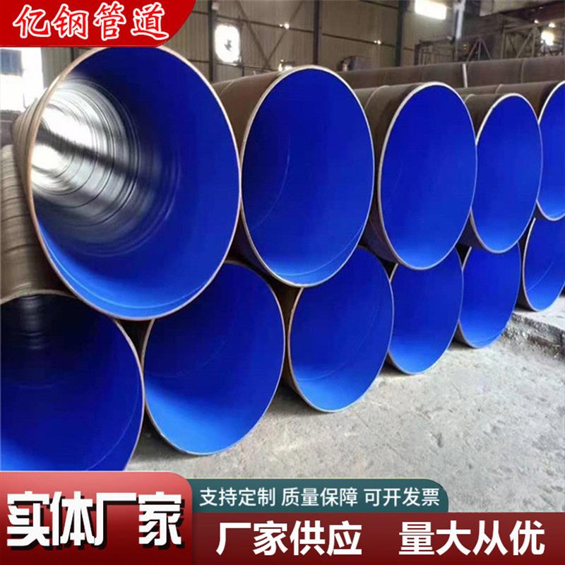 内外涂塑防腐管道加强级三层聚乙烯无缝管 TPEP防腐螺旋钢管