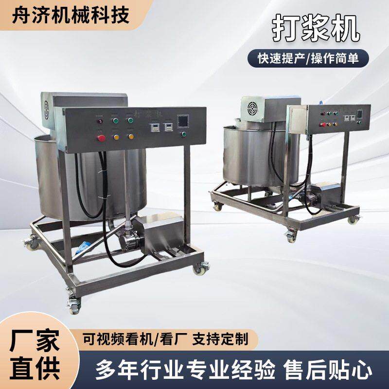 打浆机面糊生产设备打浆机粘稠面糊搅拌打浆机炸货店面糊打浆机