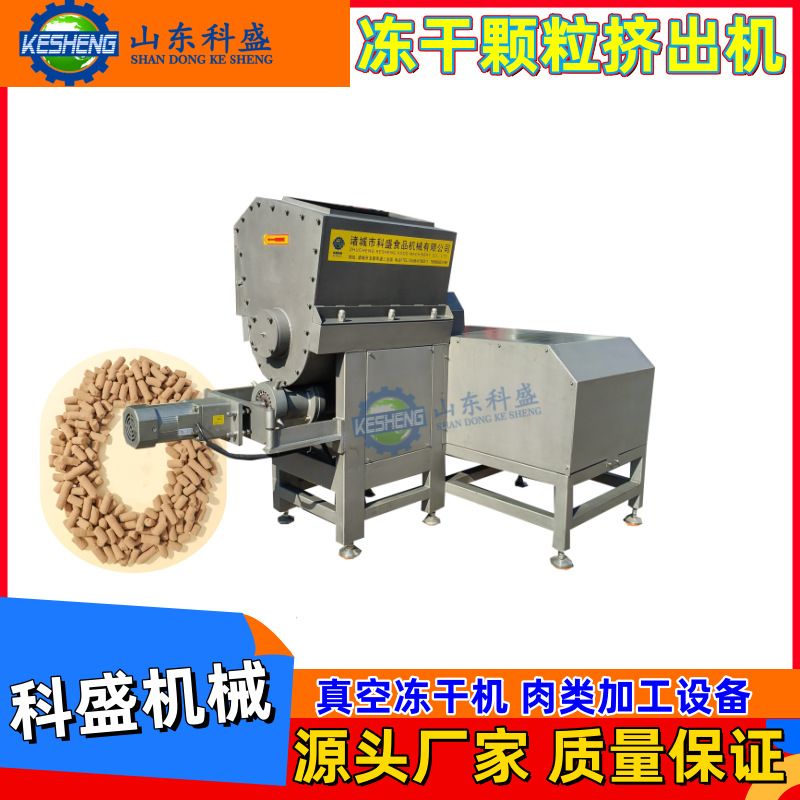 牛奶棒颗粒挤出机 肉粒成型机 宠物粮加工设备 生骨肉成型机