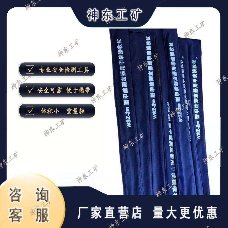 WSZ-4米瓦斯仗 2米瓦斯杖价格电联 瓦斯检测杖 瓦斯接收杖