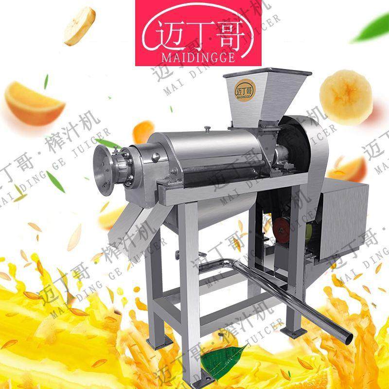 工业商用菠菜榨汁机 胡萝卜压榨机 腌料洋葱大蒜商用榨汁机,清洗/食品/商业设备,果蔬加工设备,淘宝优惠券,粉丝福利购,淘宝优惠卷