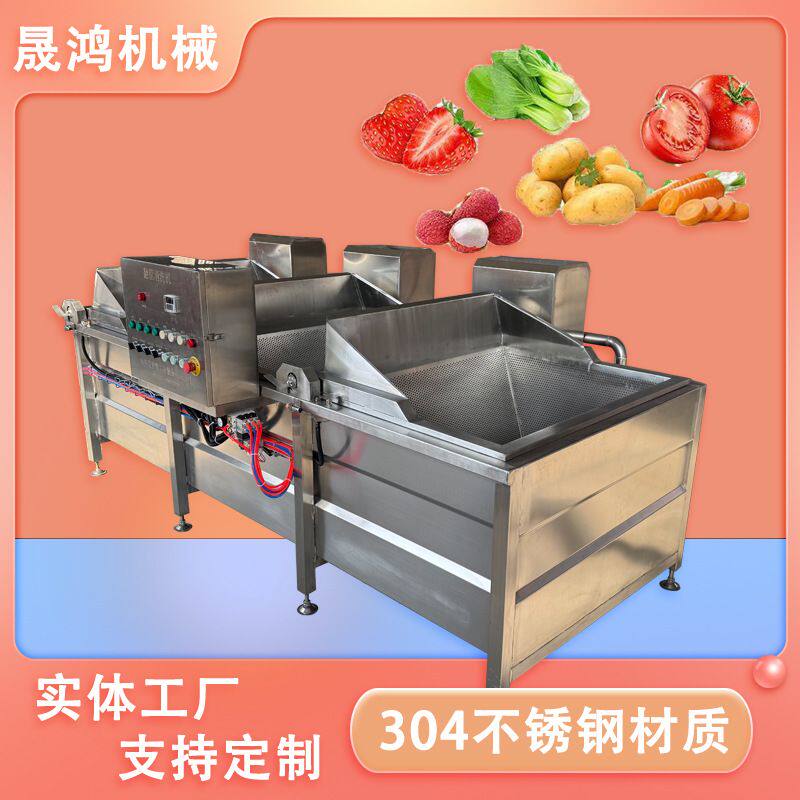 晟鸿多段翻筐清洗机 中央厨房翻斗净菜清洗设备 果蔬清洗流水线