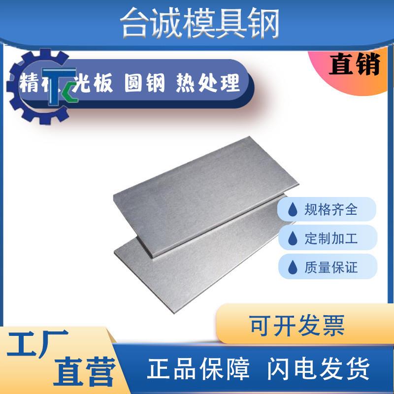 合金钢36CrNiMo4 50CrMo4 51CrV4 41CrNiMo2 41CrNiMoS2圆钢 钢板