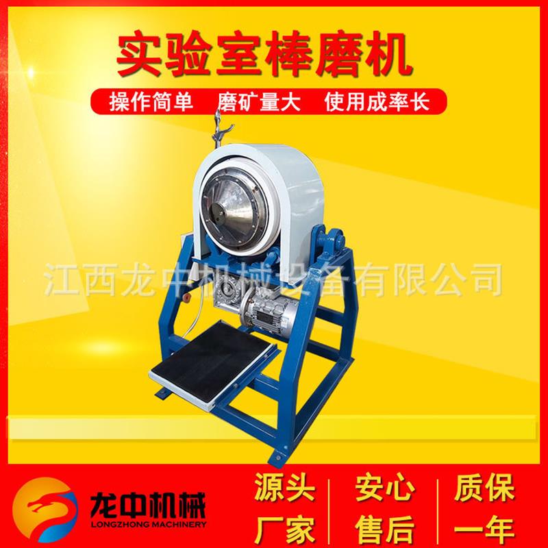 XMB-200x240实验室棒磨机 院校试验用磨矿设备 智能立式球棒磨机
