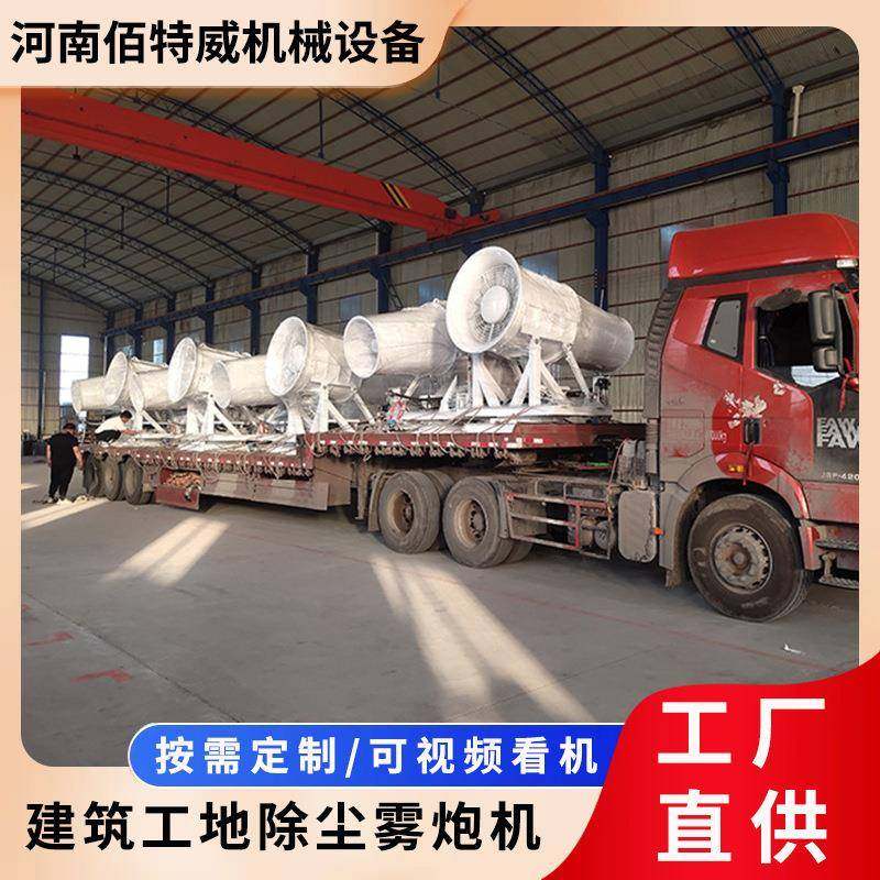工地除尘雾炮机手动 无线遥控 PLC自动巡航控制多种功能雾炮机,机械设备,空气净化设备,淘宝优惠券,粉丝福利购,淘宝优惠卷