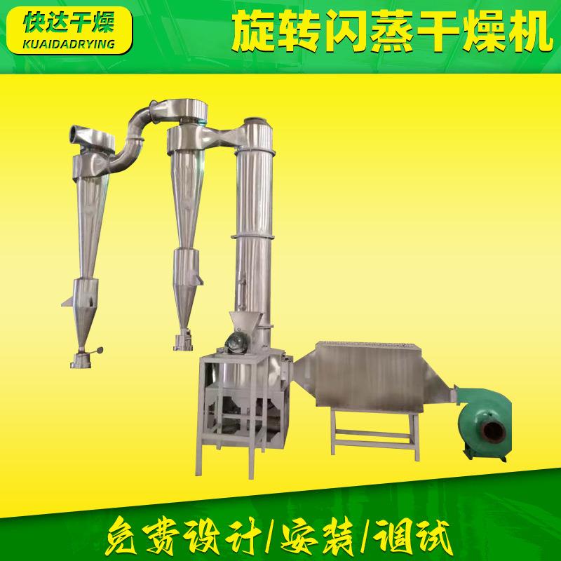 无水硫酸钠闪蒸干燥机 柠檬酸旋转闪蒸干燥机 医药氨基酸烘干机