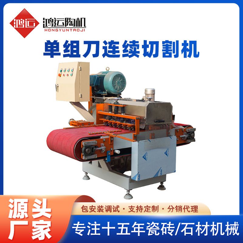 鸿运600型号一体化设计瓷砖数控切割机器 瓷砖切割机