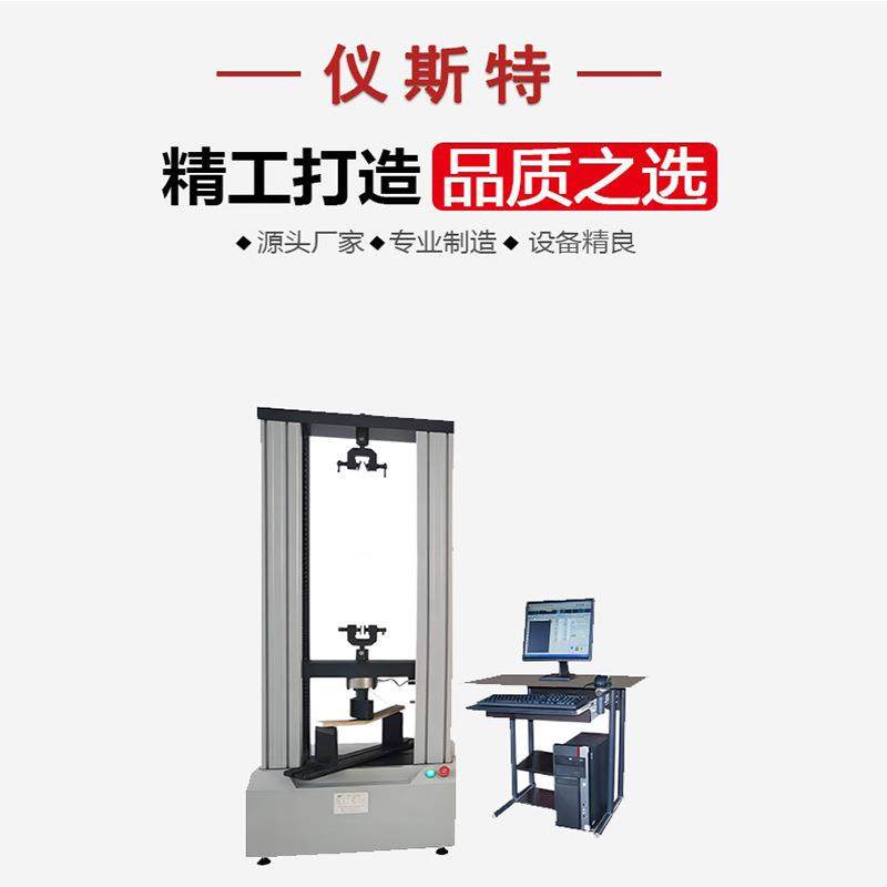 人造板试验机厂家三点弯曲 抗折强度试验机 EWN-W20KN 胶合板测力,机械设备,试验机,淘宝优惠券,粉丝福利购,淘宝优惠卷