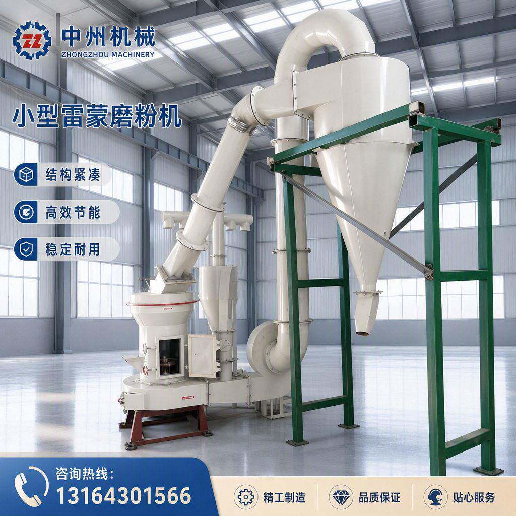 小型超细磨粉机石头磨粉机45年老牌工厂直营可定制雷蒙磨机