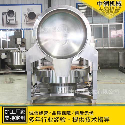 香菇酱行星搅拌炒锅 大型辣椒酱炒酱锅 多爪炒料机