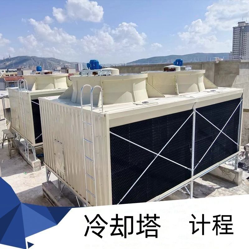 横流式逆流式冷却塔 更换方形横流冷却水塔 维修玻璃钢冷却凉水塔