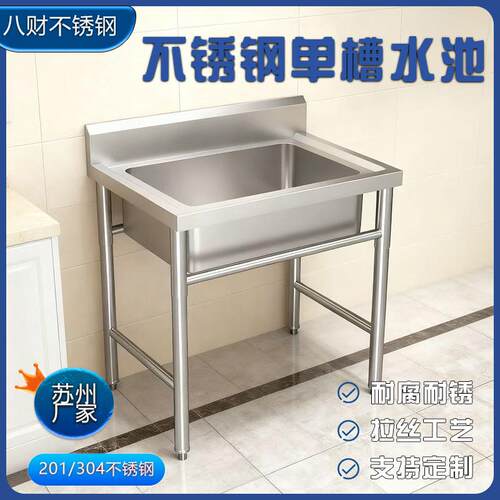 304不锈钢厨房水槽大单槽学校水槽单槽不锈钢洗手池商用水槽水池