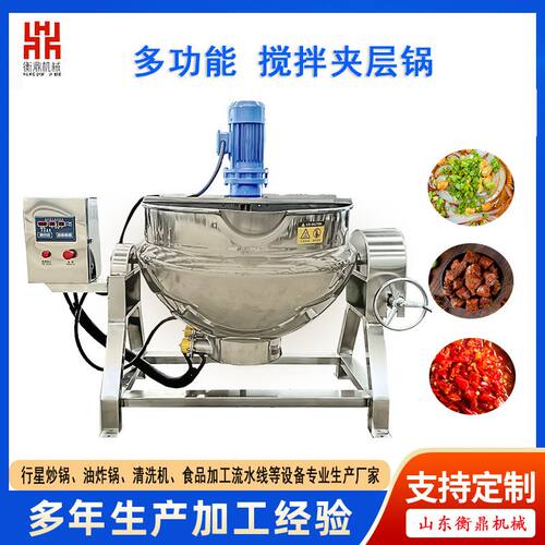 电加热商用可倾卤煮锅  全自动凉粉搅拌夹层锅 可倾斜食堂熬粥锅