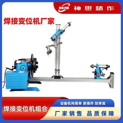 变位机厂家环缝自动焊接旋转盘氩弧焊气保焊激光焊自动焊接变位机