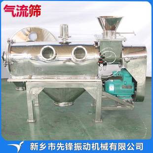 供应304材质气流筛精细粉筛选机 轻钙气旋筛18-65型气流筛